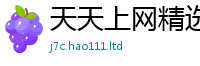 2025精准资料大全免费则7777788888管家婆凤凰网查一下云间玉箭